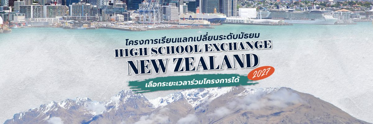 banner summer camp new zealand-01