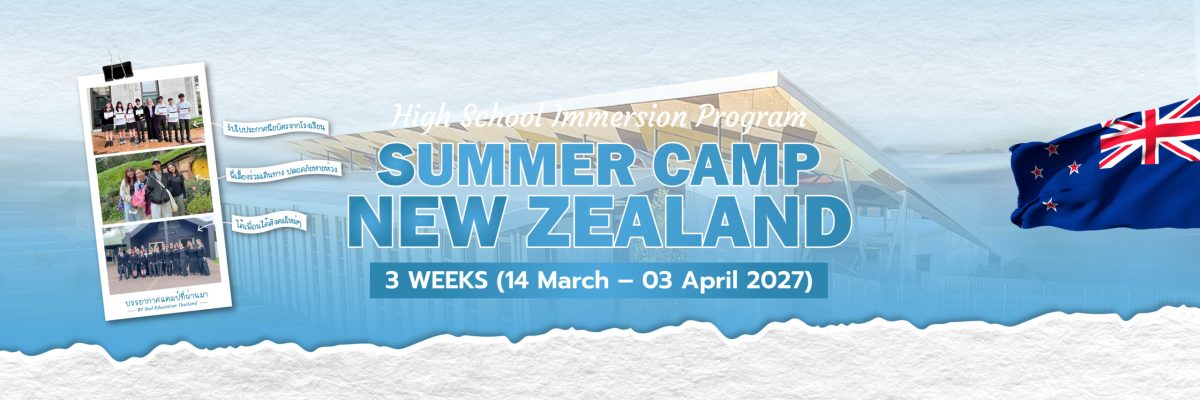 banner summer camp new zealand-01